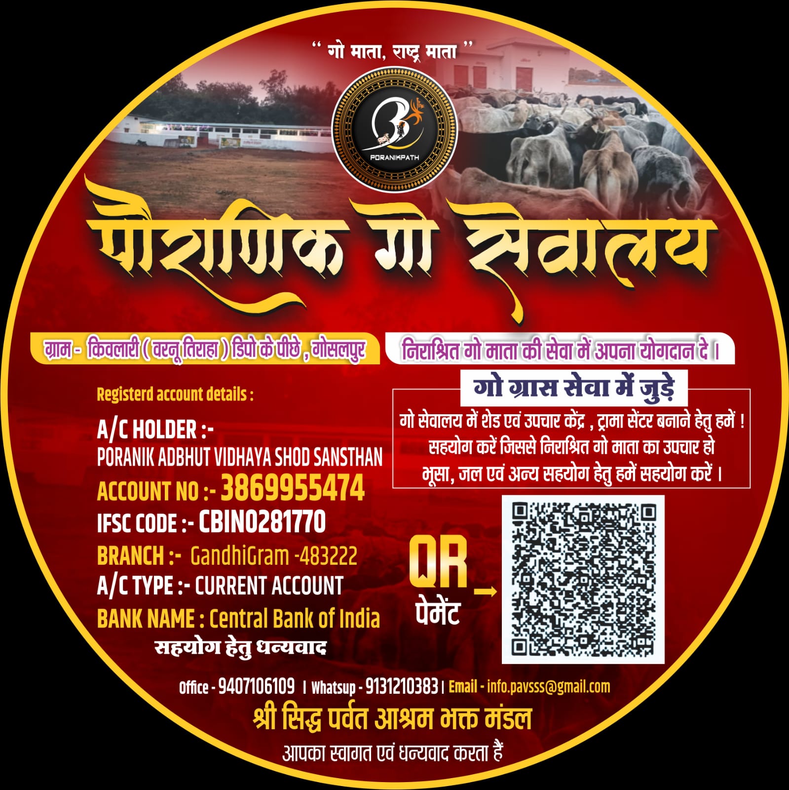Gau Mata